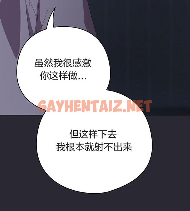 查看漫画貓貓牽紅線 - 第14話 - sayhentaiz.net中的2694538图片