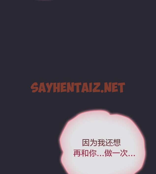 查看漫画貓貓牽紅線 - 第14話 - sayhentaiz.net中的2694549图片