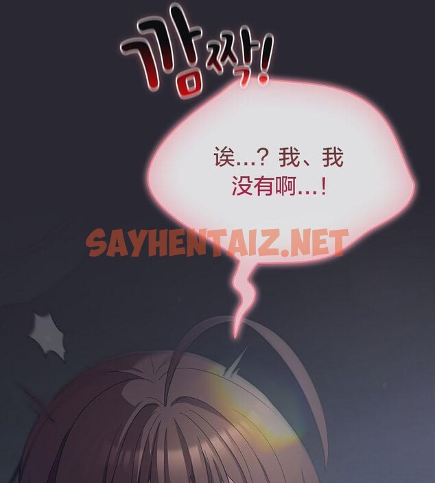 查看漫画貓貓牽紅線 - 第14話 - sayhentaiz.net中的2694553图片