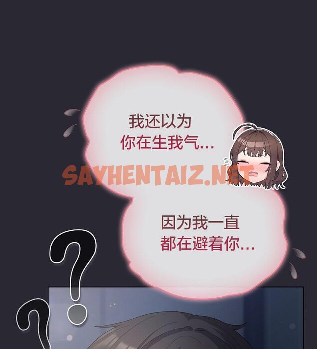 查看漫画貓貓牽紅線 - 第14話 - sayhentaiz.net中的2694556图片