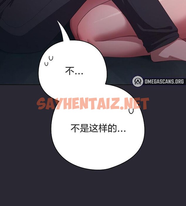 查看漫画貓貓牽紅線 - 第14話 - sayhentaiz.net中的2694565图片