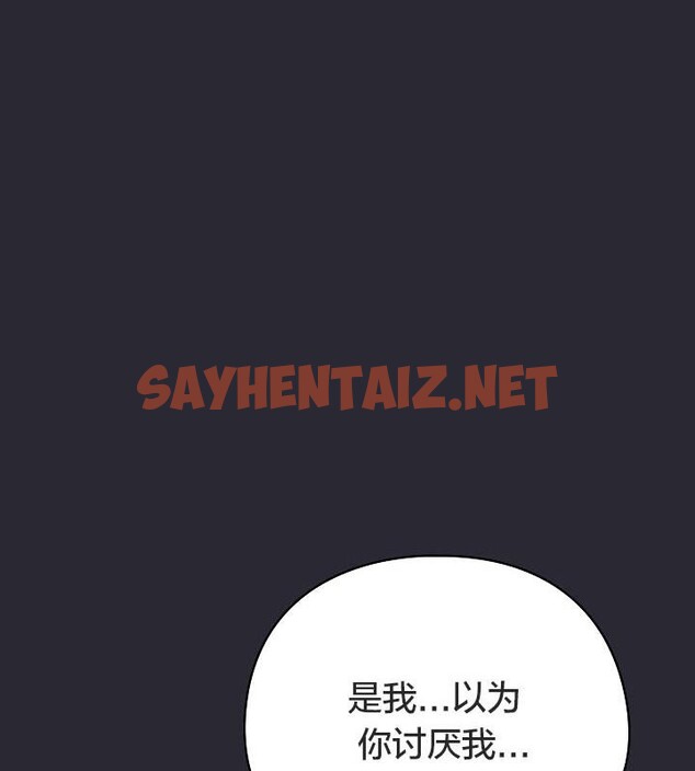 查看漫画貓貓牽紅線 - 第14話 - sayhentaiz.net中的2694566图片