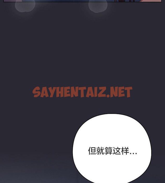 查看漫画貓貓牽紅線 - 第14話 - sayhentaiz.net中的2694613图片