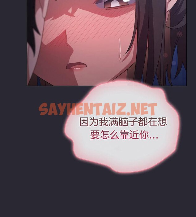 查看漫画貓貓牽紅線 - 第14話 - sayhentaiz.net中的2694618图片