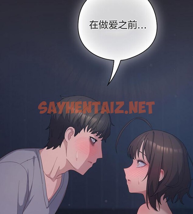 查看漫画貓貓牽紅線 - 第14話 - sayhentaiz.net中的2694622图片