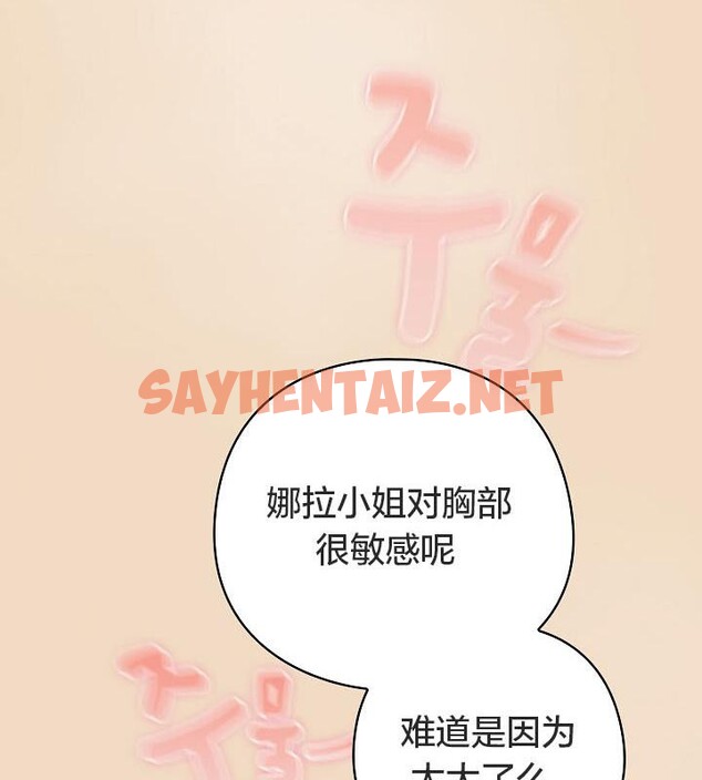 查看漫画貓貓牽紅線 - 第14話 - sayhentaiz.net中的2694635图片