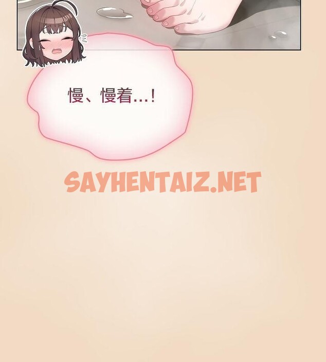 查看漫画貓貓牽紅線 - 第14話 - sayhentaiz.net中的2694648图片