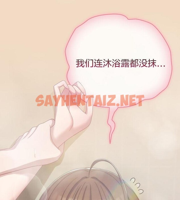 查看漫画貓貓牽紅線 - 第14話 - sayhentaiz.net中的2694649图片