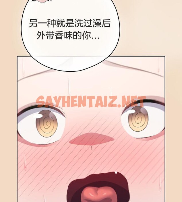 查看漫画貓貓牽紅線 - 第14話 - sayhentaiz.net中的2694658图片