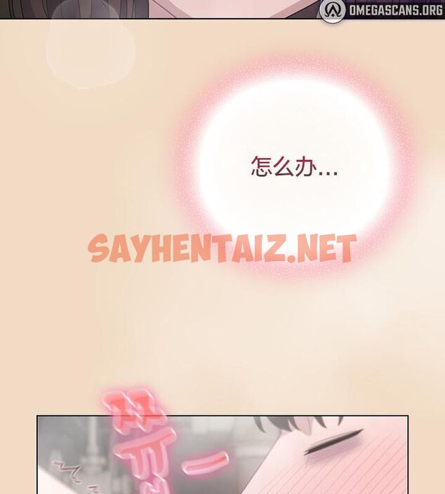 查看漫画貓貓牽紅線 - 第14話 - sayhentaiz.net中的2694679图片