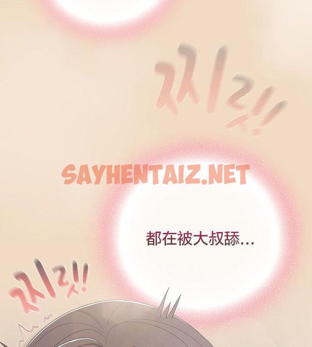 查看漫画貓貓牽紅線 - 第14話 - sayhentaiz.net中的2694682图片