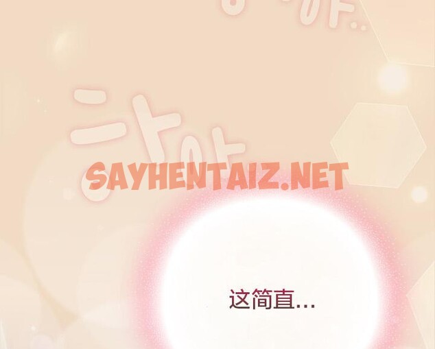 查看漫画貓貓牽紅線 - 第14話 - sayhentaiz.net中的2694690图片