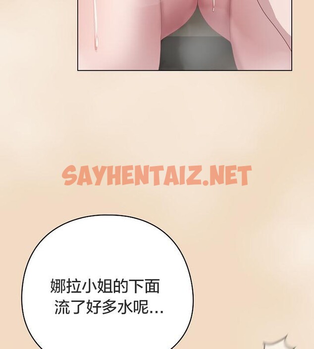 查看漫画貓貓牽紅線 - 第15話 - sayhentaiz.net中的2694716图片