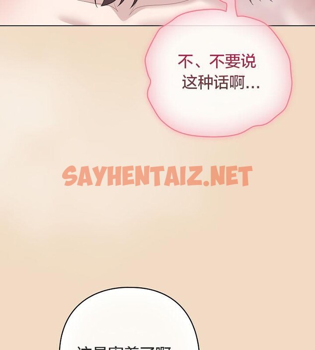 查看漫画貓貓牽紅線 - 第15話 - sayhentaiz.net中的2694718图片