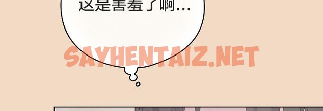 查看漫画貓貓牽紅線 - 第15話 - sayhentaiz.net中的2694719图片