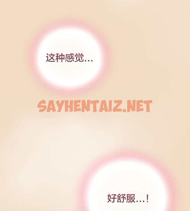 查看漫画貓貓牽紅線 - 第15話 - sayhentaiz.net中的2694733图片