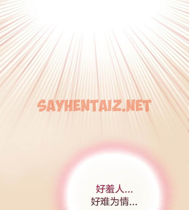 查看漫画貓貓牽紅線 - 第15話 - sayhentaiz.net中的2694737图片