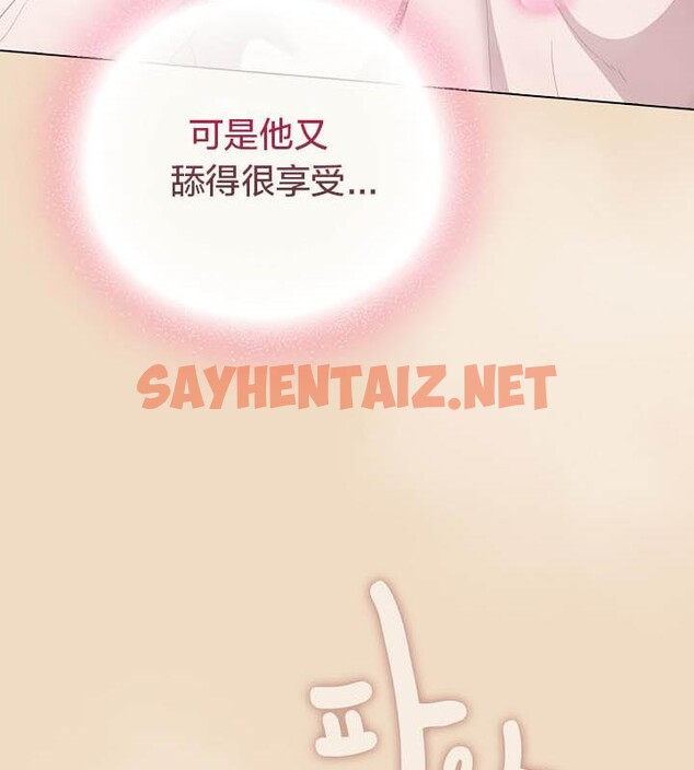 查看漫画貓貓牽紅線 - 第15話 - sayhentaiz.net中的2694741图片