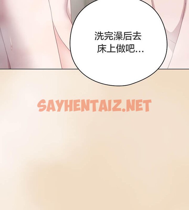 查看漫画貓貓牽紅線 - 第15話 - sayhentaiz.net中的2694748图片