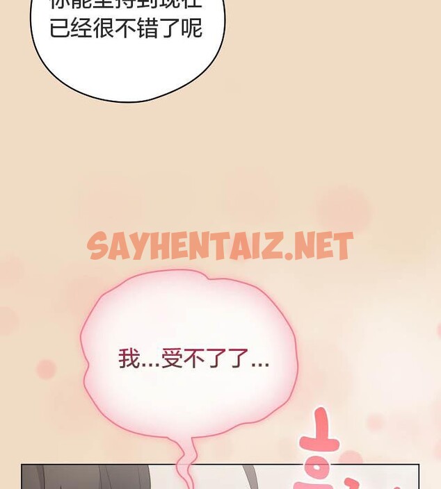 查看漫画貓貓牽紅線 - 第15話 - sayhentaiz.net中的2694751图片