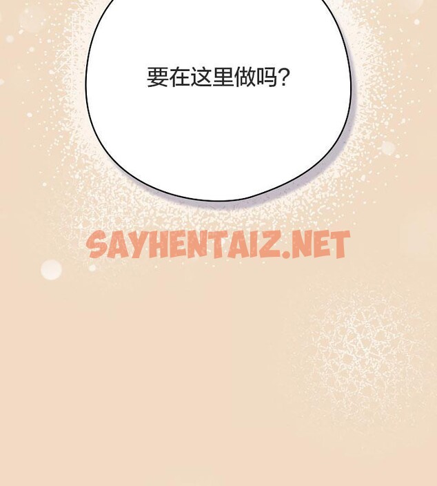 查看漫画貓貓牽紅線 - 第15話 - sayhentaiz.net中的2694757图片