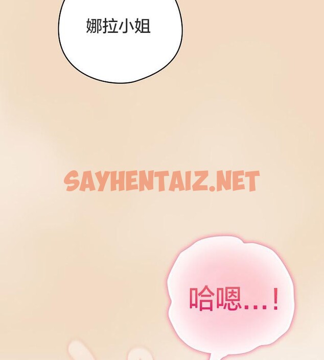 查看漫画貓貓牽紅線 - 第15話 - sayhentaiz.net中的2694762图片