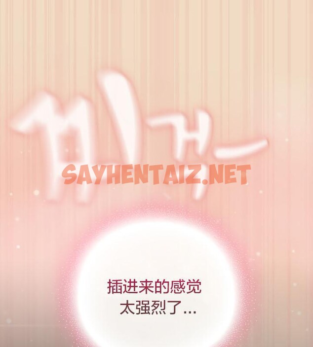 查看漫画貓貓牽紅線 - 第15話 - sayhentaiz.net中的2694797图片