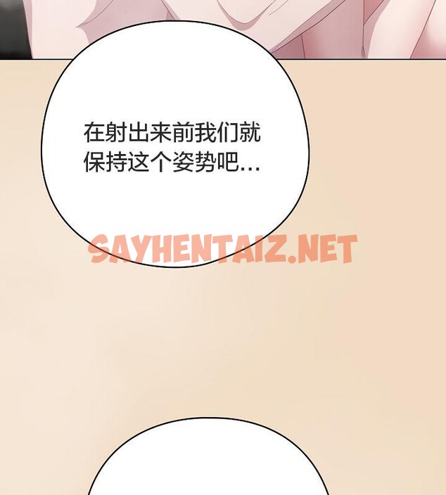 查看漫画貓貓牽紅線 - 第15話 - sayhentaiz.net中的2694835图片