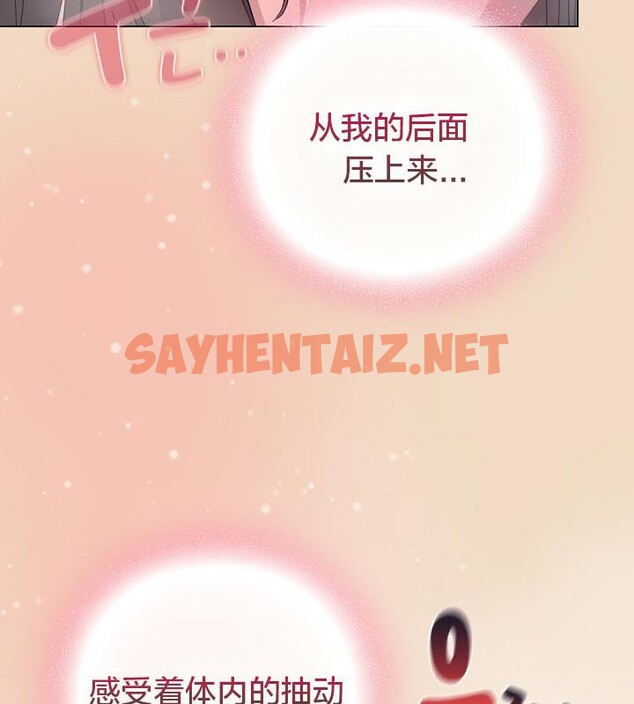 查看漫画貓貓牽紅線 - 第15話 - sayhentaiz.net中的2694843图片