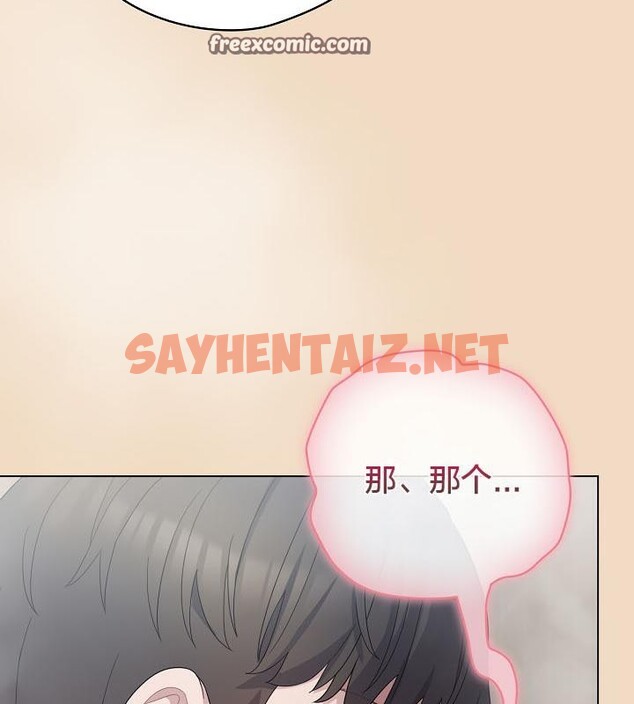 查看漫画貓貓牽紅線 - 第15話 - sayhentaiz.net中的2694859图片