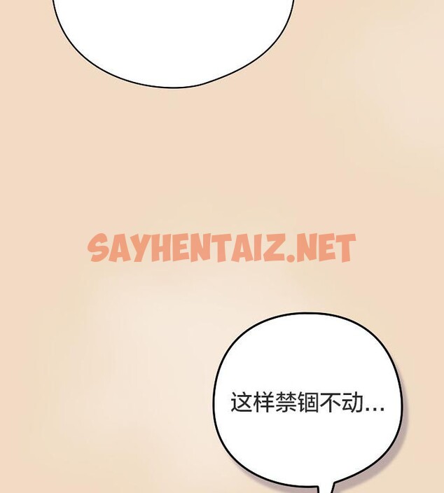 查看漫画貓貓牽紅線 - 第15話 - sayhentaiz.net中的2694862图片