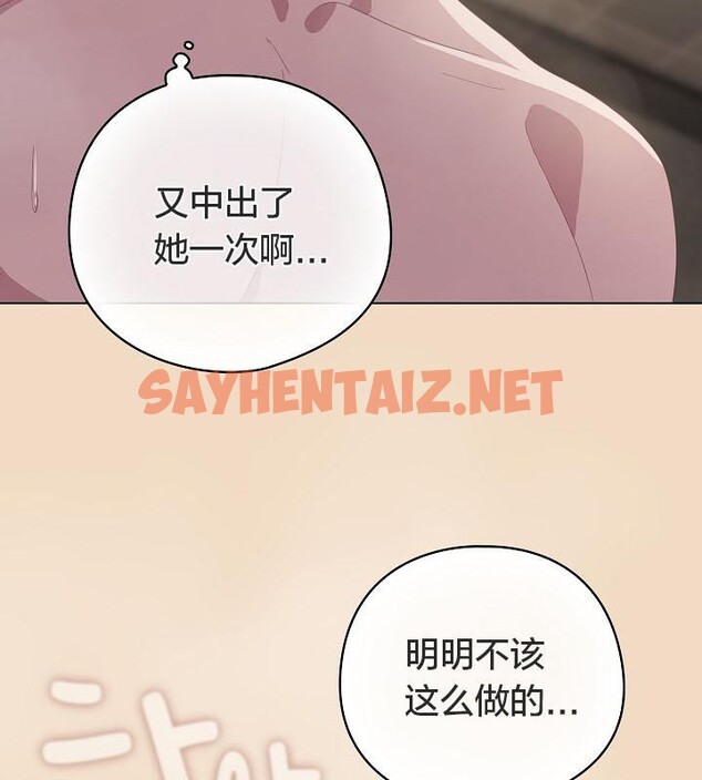 查看漫画貓貓牽紅線 - 第16話 - sayhentaiz.net中的2710015图片