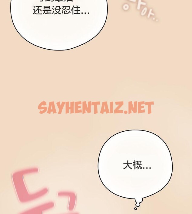 查看漫画貓貓牽紅線 - 第16話 - sayhentaiz.net中的2710017图片