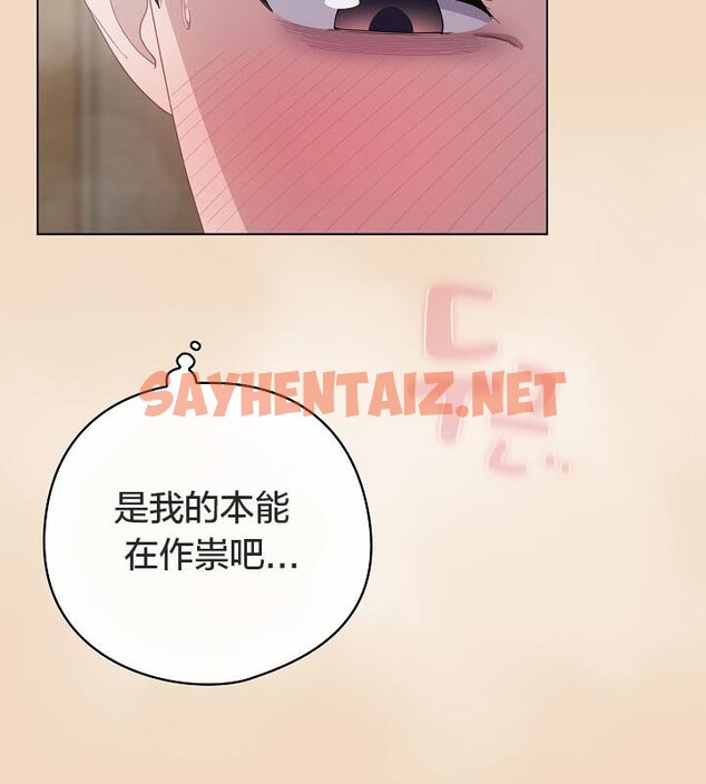 查看漫画貓貓牽紅線 - 第16話 - sayhentaiz.net中的2710019图片