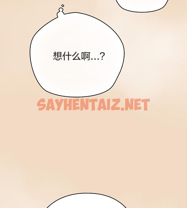 查看漫画貓貓牽紅線 - 第16話 - sayhentaiz.net中的2710029图片