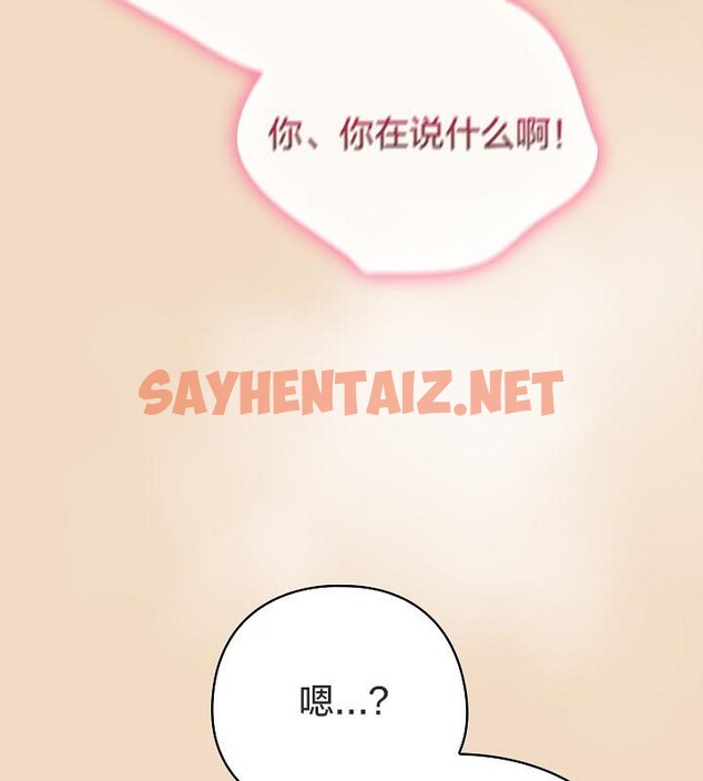 查看漫画貓貓牽紅線 - 第16話 - sayhentaiz.net中的2710036图片