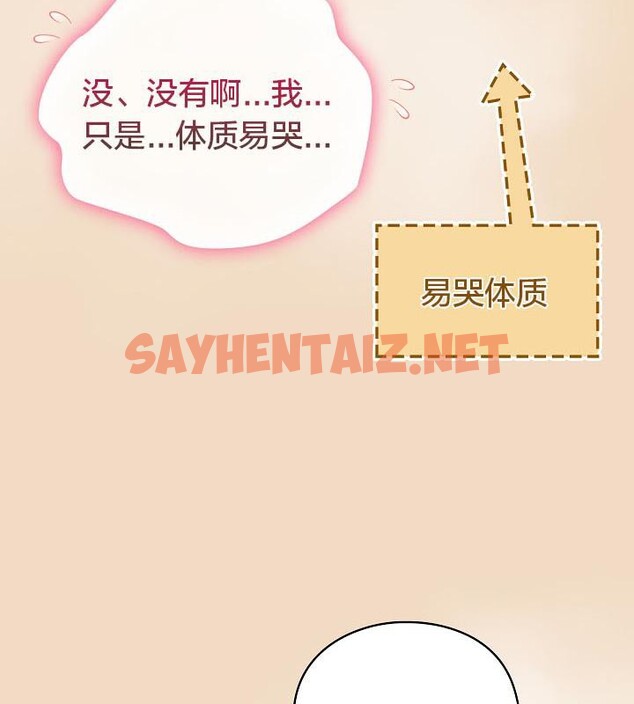 查看漫画貓貓牽紅線 - 第16話 - sayhentaiz.net中的2710039图片