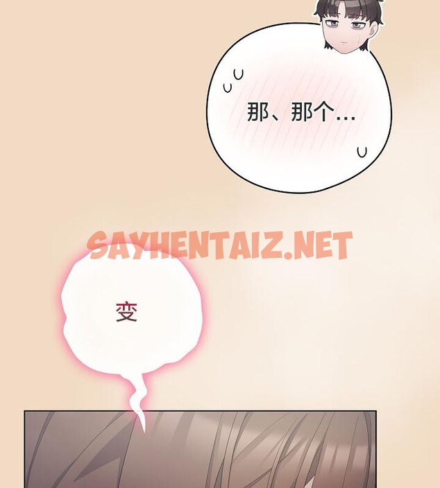 查看漫画貓貓牽紅線 - 第16話 - sayhentaiz.net中的2710042图片