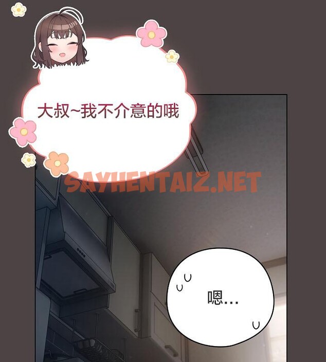 查看漫画貓貓牽紅線 - 第16話 - sayhentaiz.net中的2710074图片