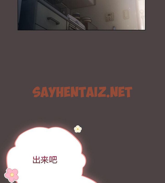 查看漫画貓貓牽紅線 - 第16話 - sayhentaiz.net中的2710075图片