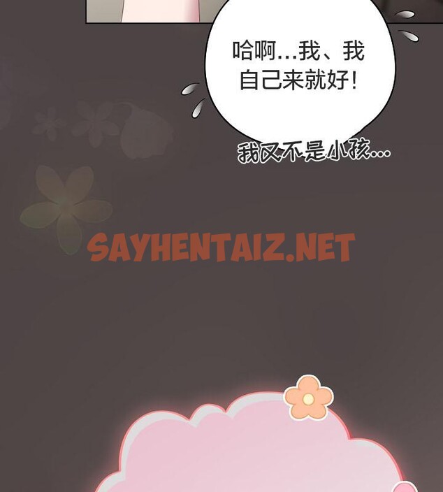 查看漫画貓貓牽紅線 - 第16話 - sayhentaiz.net中的2710077图片