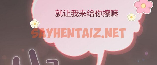 查看漫画貓貓牽紅線 - 第16話 - sayhentaiz.net中的2710078图片