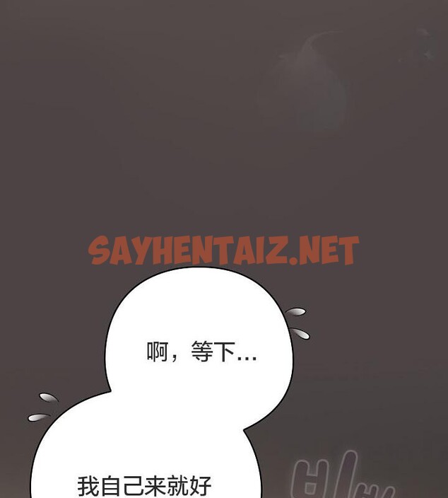 查看漫画貓貓牽紅線 - 第16話 - sayhentaiz.net中的2710082图片