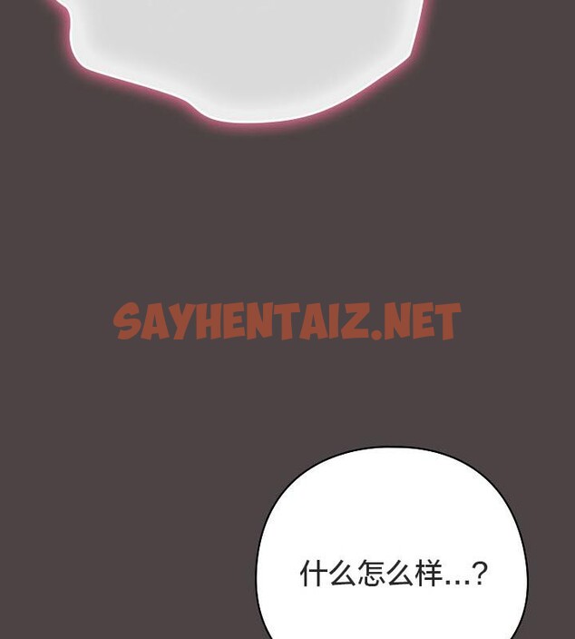 查看漫画貓貓牽紅線 - 第16話 - sayhentaiz.net中的2710107图片