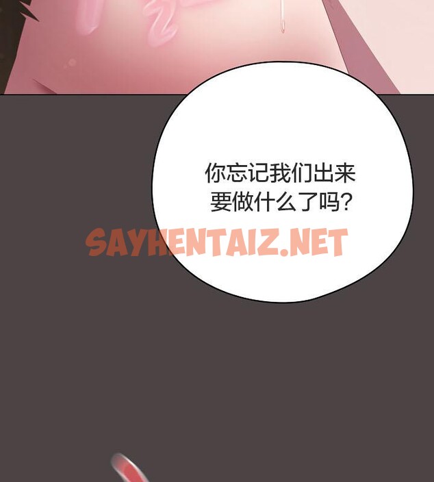 查看漫画貓貓牽紅線 - 第16話 - sayhentaiz.net中的2710116图片