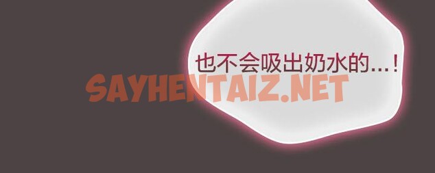 查看漫画貓貓牽紅線 - 第16話 - sayhentaiz.net中的2710138图片