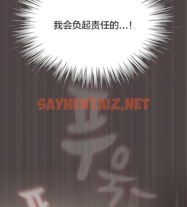 查看漫画貓貓牽紅線 - 第16話 - sayhentaiz.net中的2710161图片