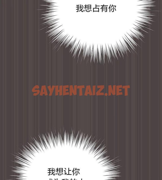 查看漫画貓貓牽紅線 - 第16話 - sayhentaiz.net中的2710165图片