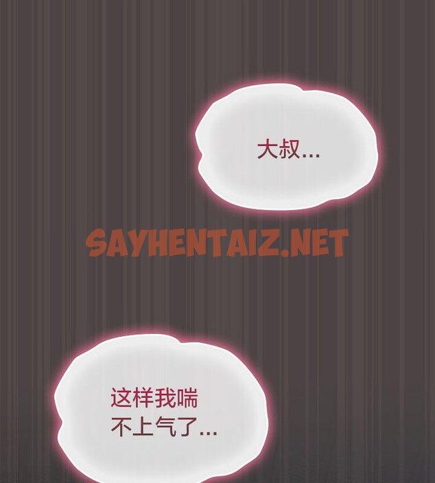 查看漫画貓貓牽紅線 - 第17話 - sayhentaiz.net中的2710261图片