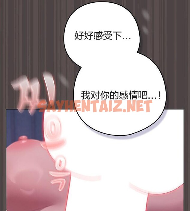 查看漫画貓貓牽紅線 - 第17話 - sayhentaiz.net中的2710309图片